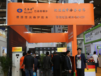 巴洛特锅炉参加中国（西安）国际供热采暖与建...