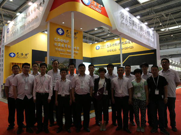 巴洛特锅炉参展中国（北京）国际供热通风空调...